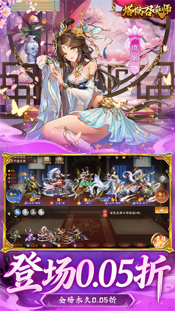 塔防召唤师 0.1折手游app截图