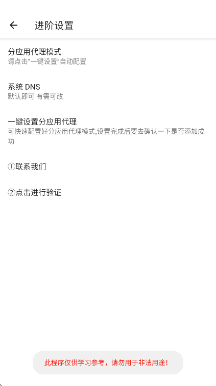 伍六七端口 官网正版手机软件app截图