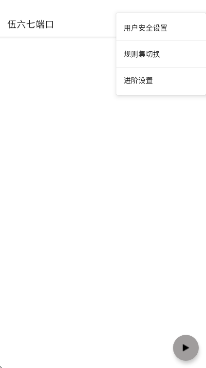伍六七端口 官网正版手机软件app截图