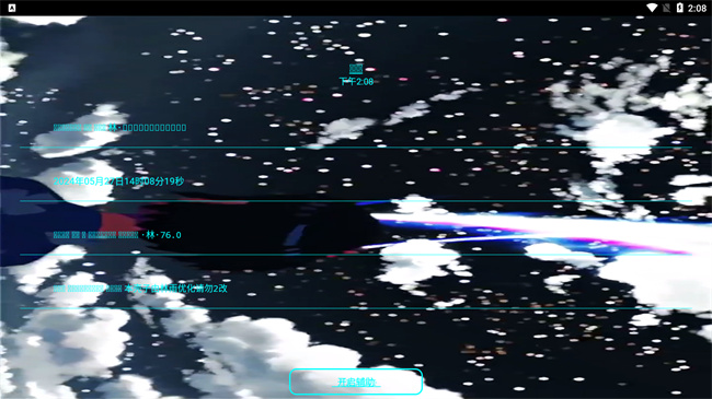 min辅助器 2026最新版手机软件app截图