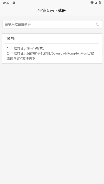 空痕音乐下载器 2026最新版手机软件app截图