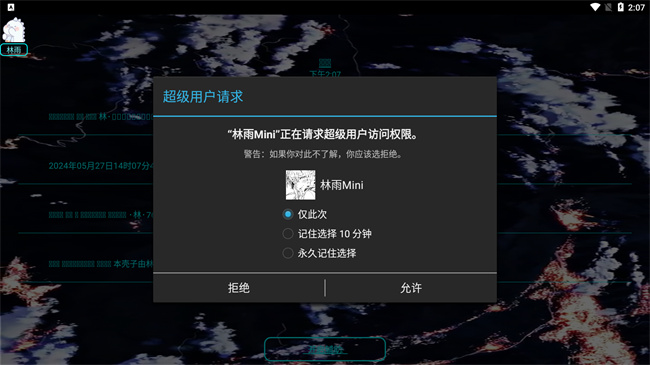 min辅助器 官网版手机软件app截图