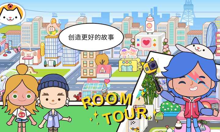 米加小镇：世界 机场高铁站无广告手游app截图