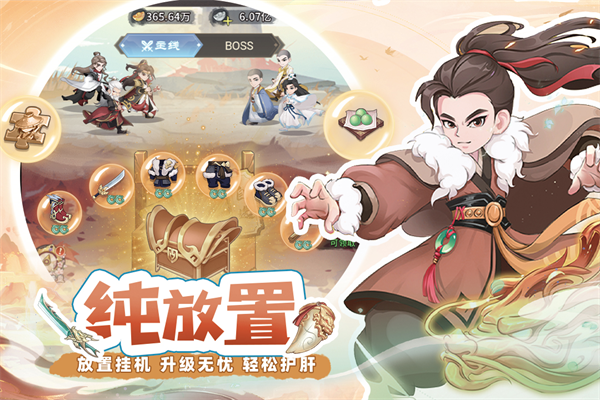 自由侠客录 2026最新版下载手游app截图