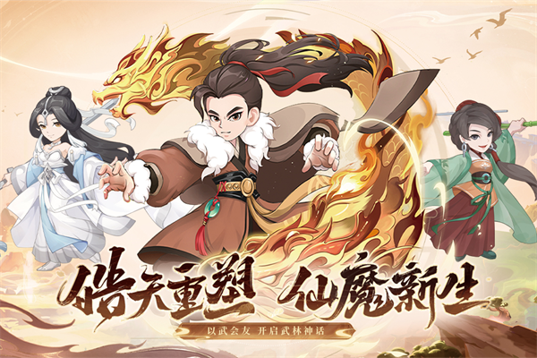 自由侠客录 2026最新版下载手游app截图