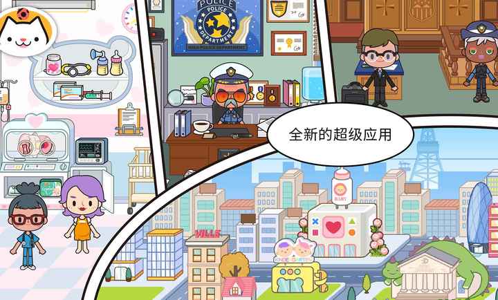 米加小镇：世界 无广告最新版免费版下载2026手游app截图