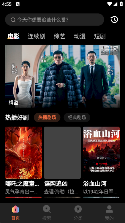 迅龙视频 app官方版手机软件app截图