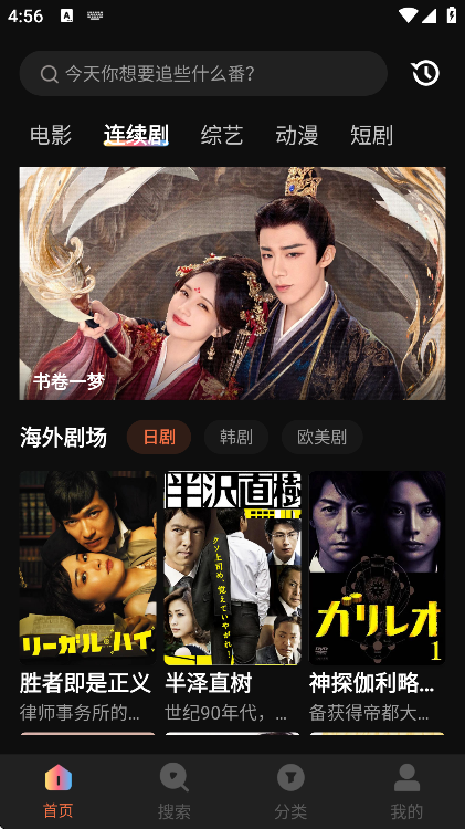 迅龙视频 app官方版手机软件app截图