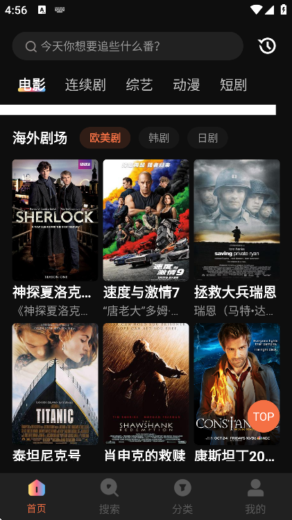 迅龙视频 app官方版手机软件app截图