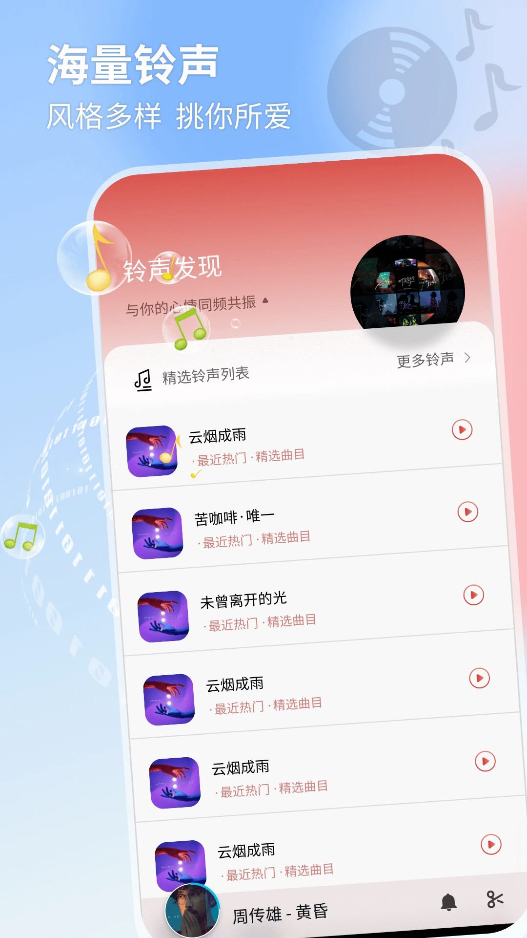 音乐识别 2026最新版手机软件app截图