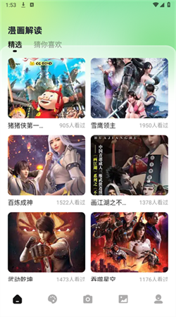 三号漫画无广告版下载_三号漫画去广告纯净版_免费阅读全集