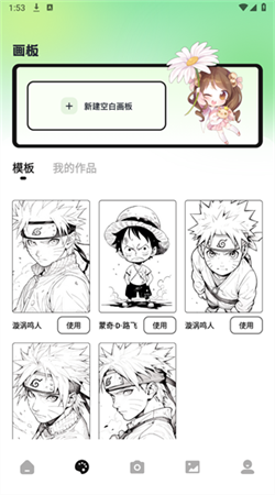 三号漫画 无广告版手机软件app截图