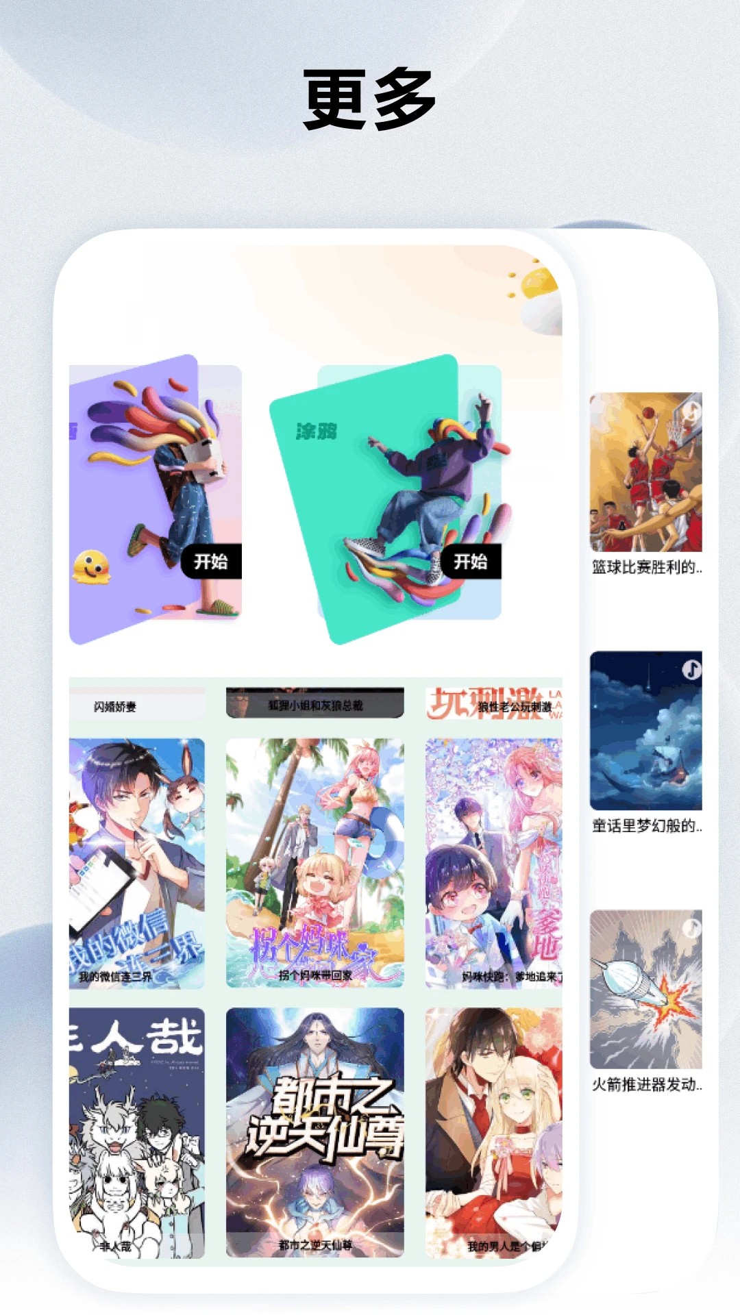 2026最新版知音漫客栈重磅来袭：热门漫画抢先看，全新升级内容大公开