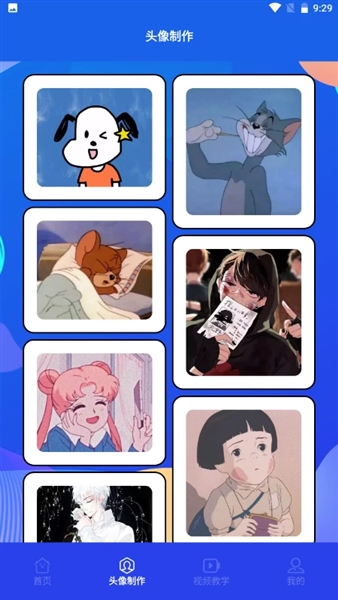 漫趣二次元 2026最新版手机软件app截图