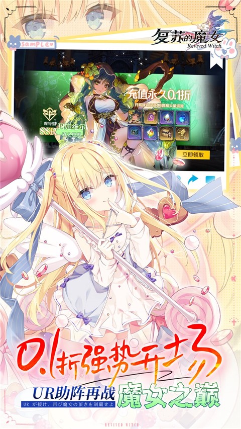 复苏的魔女 2026最新版手游app截图