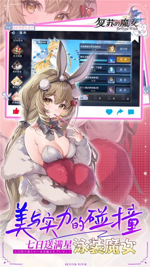 复苏的魔女 0.1折手游官网下载手游app截图