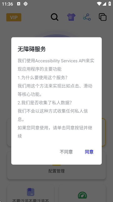 小宇连点器 官方正版手机软件app截图