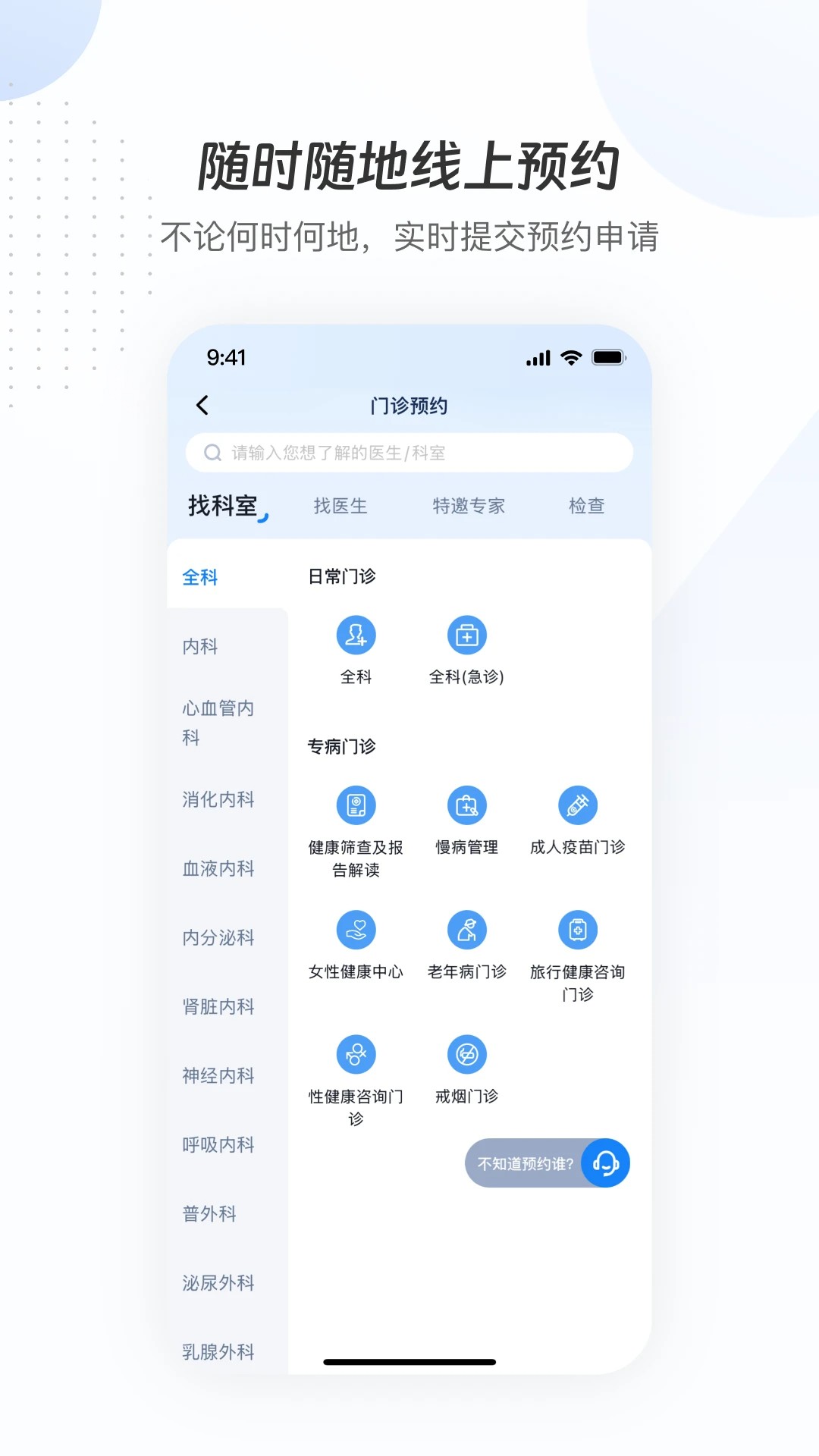 曜影医疗手机软件app截图