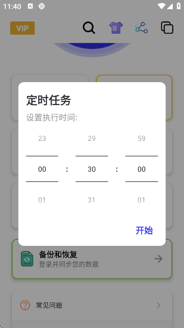 小宇连点器 45帧无字参数手机软件app截图