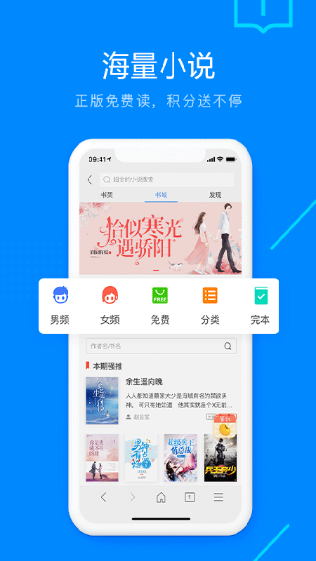 搜狗浏览器 2026最新版手机软件app截图
