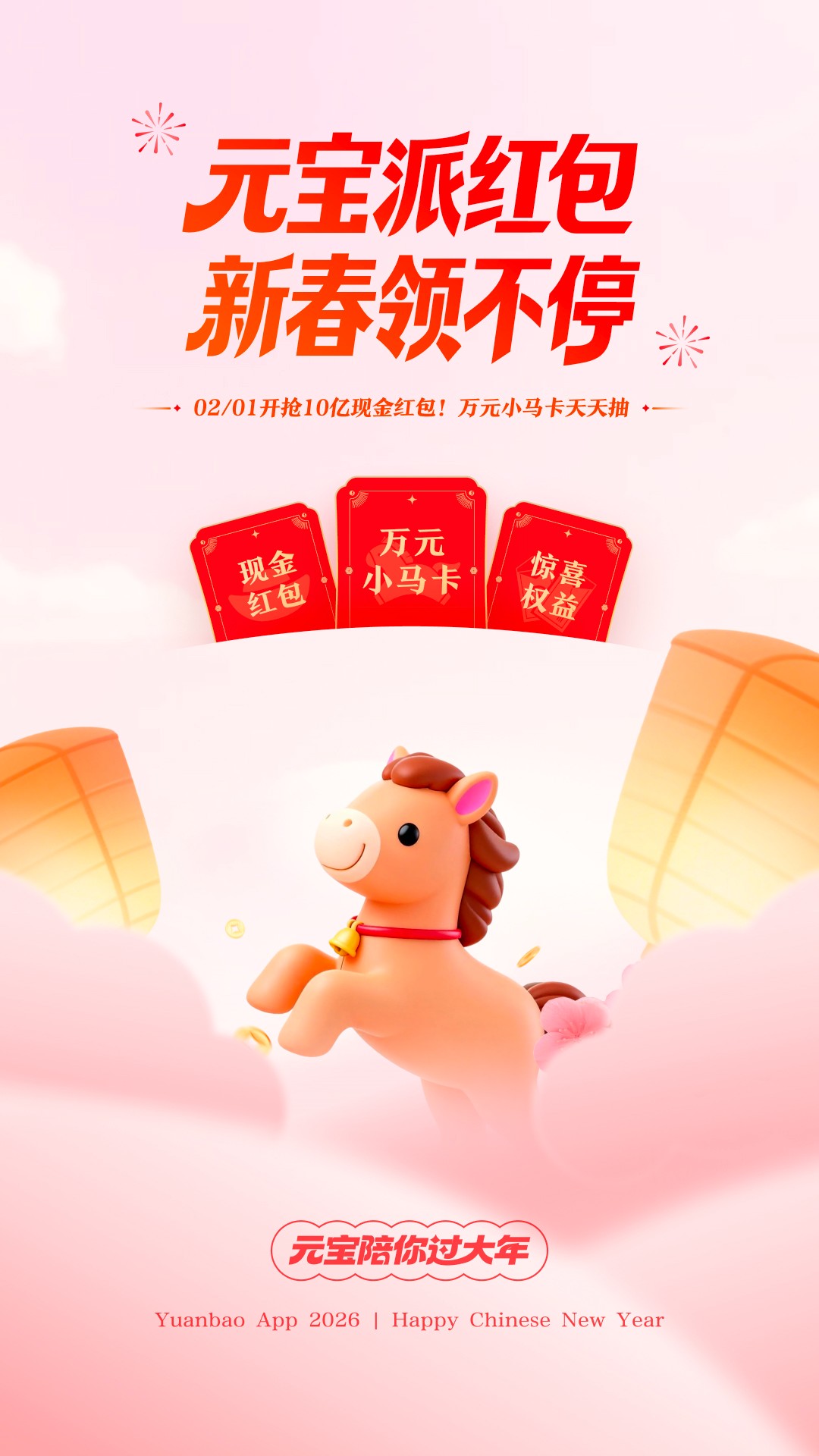 元宝 2026最新版手机软件app截图