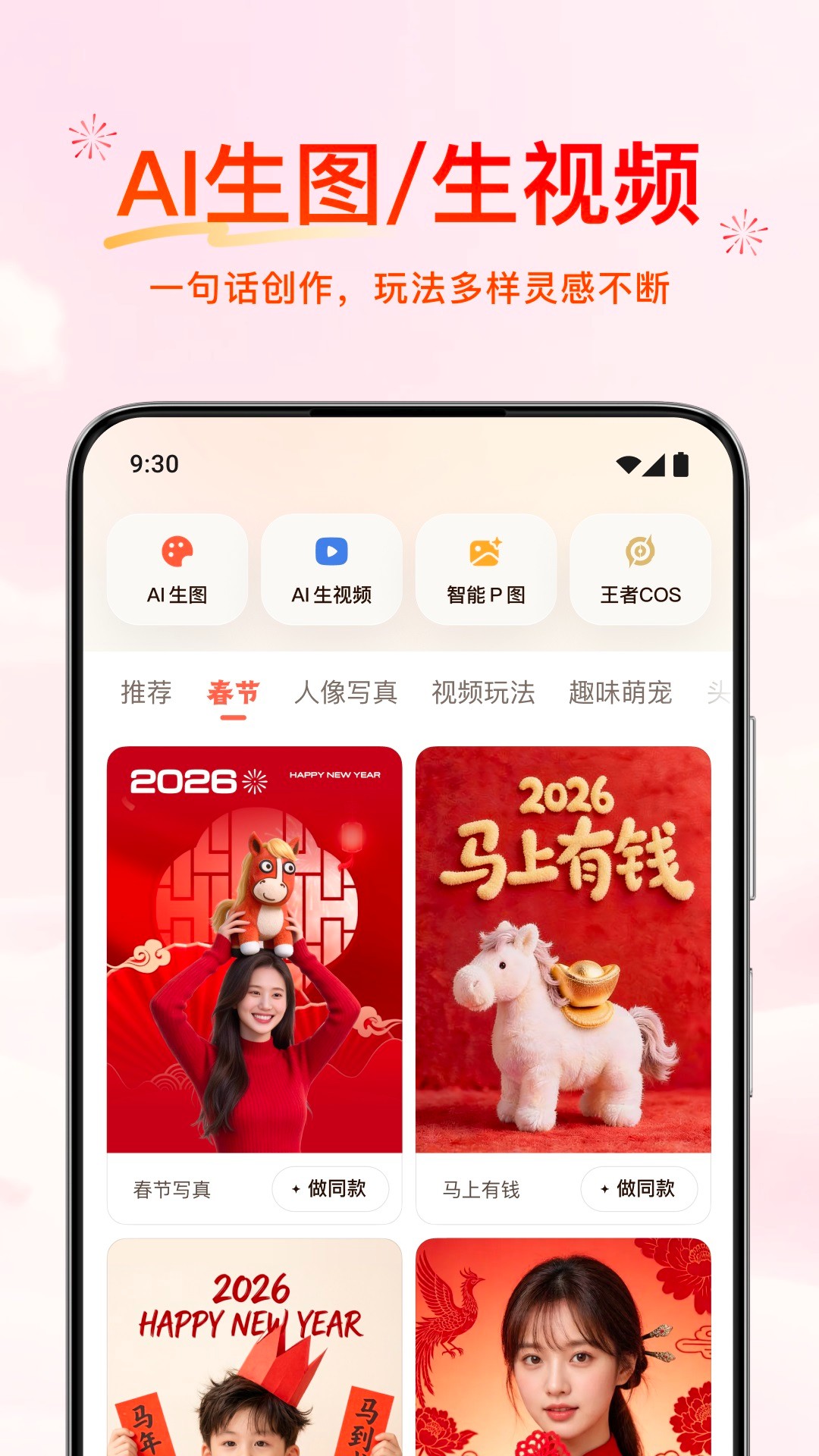 元宝 2026最新版手机软件app截图