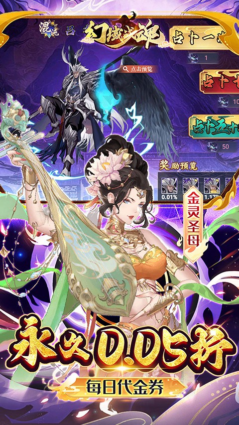 幻域战魂 2026最新版手游app截图