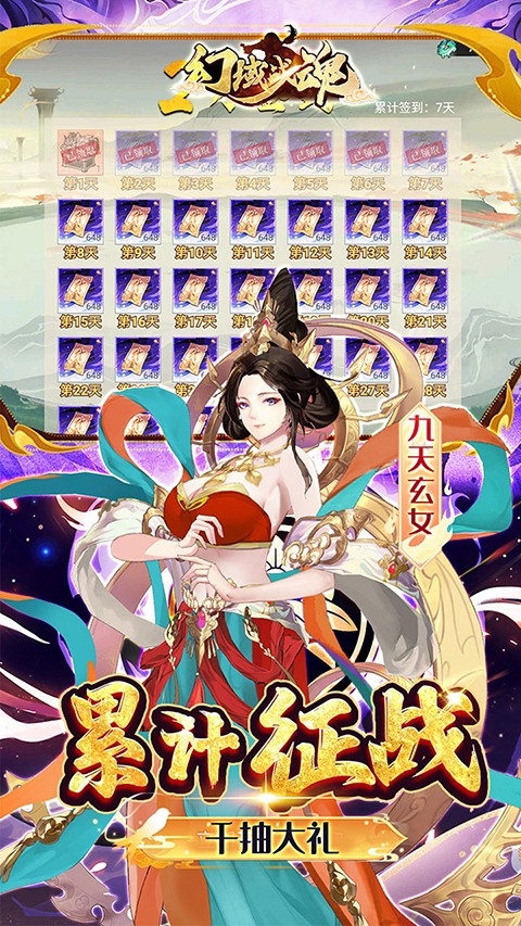 幻域战魂 2026最新版手游app截图