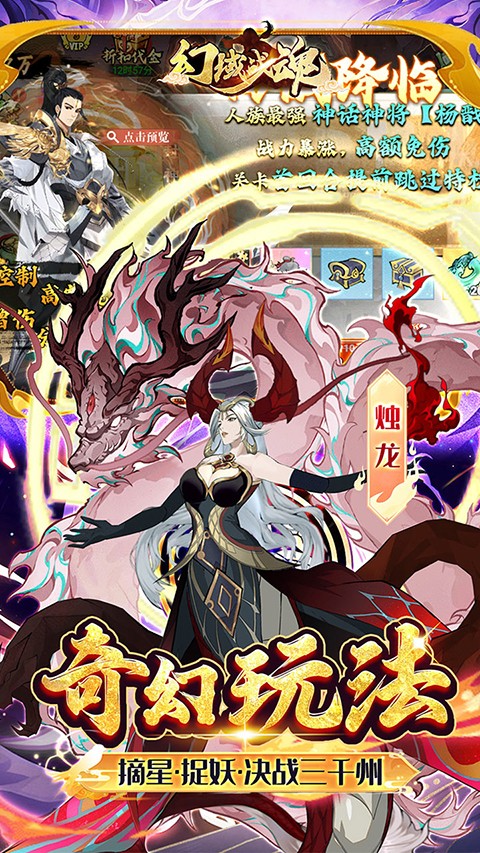 幻域战魂 0.1折手游app截图