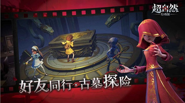 超自然行动组 游戏安装官网入口手游app截图