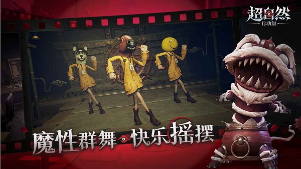 超自然行动组 游戏安装官网入口手游app截图
