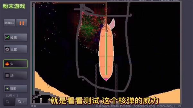 粉末游戏 中文版手游app截图