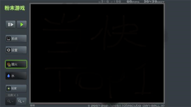 粉末游戏 中文版手游app截图