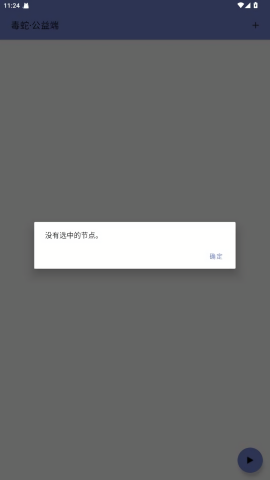 小物弱网 免费版手机软件app截图
