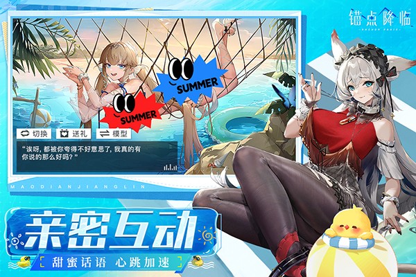 锚点降临 0.1折手游app截图