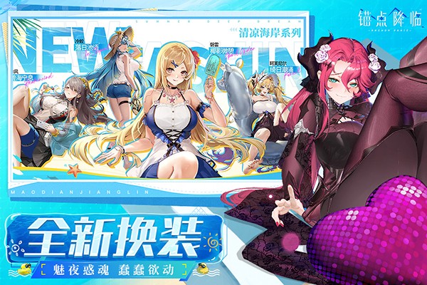 锚点降临 0.1折手游app截图