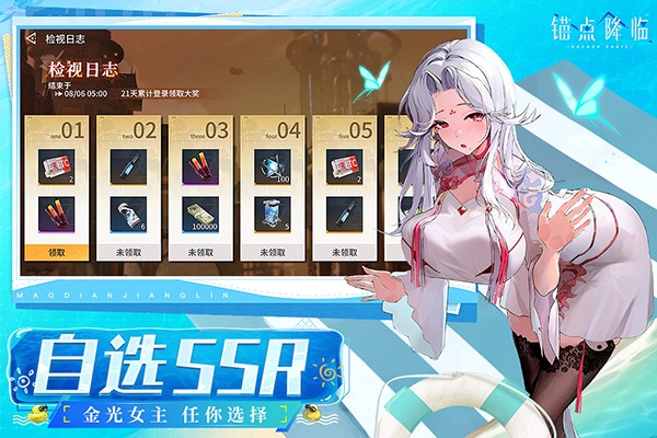 锚点降临 0.1折手游app截图