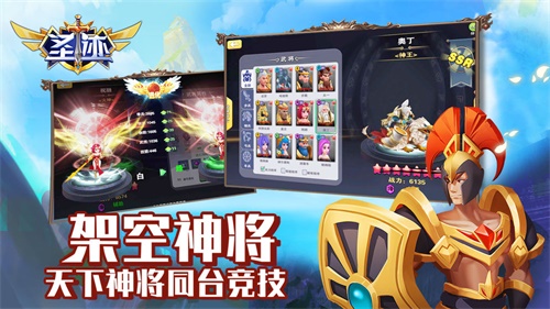 圣迹 2026最新版手游app截图