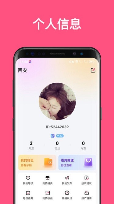 汇友直播 下载官方入口手机软件app截图