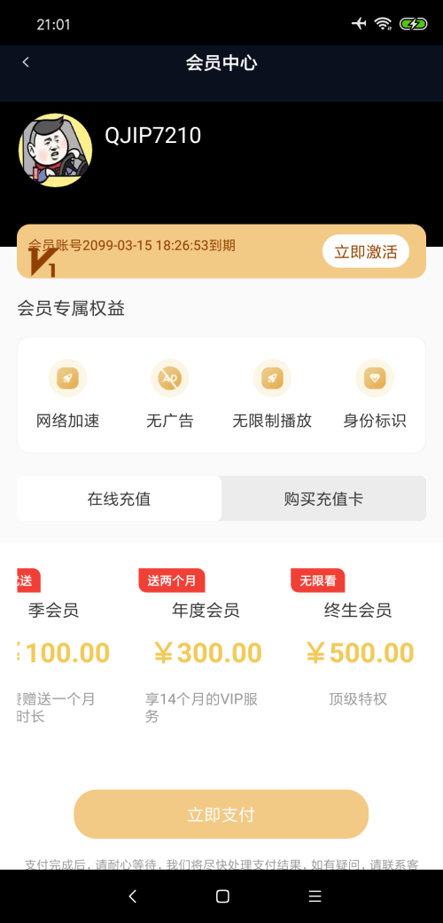 麻花影视 电影免费观看手机软件app截图