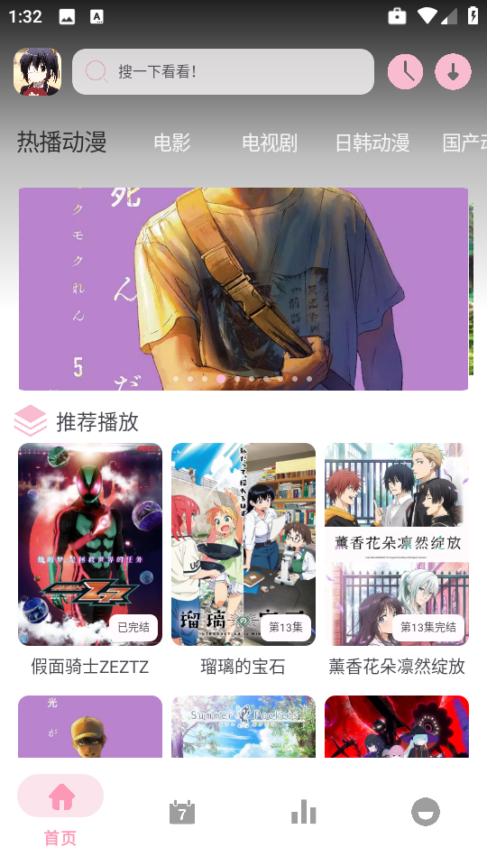 六花动漫 官方正版手机软件app截图