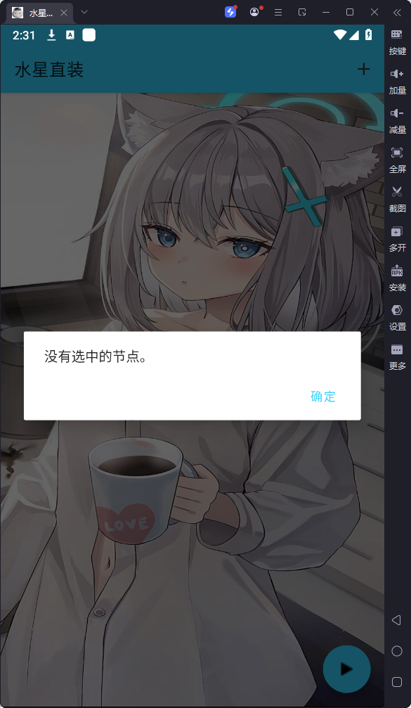 水星容器直装 6.0下载安装手机软件app截图