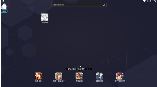 林雨mini 最新版手机软件app截图