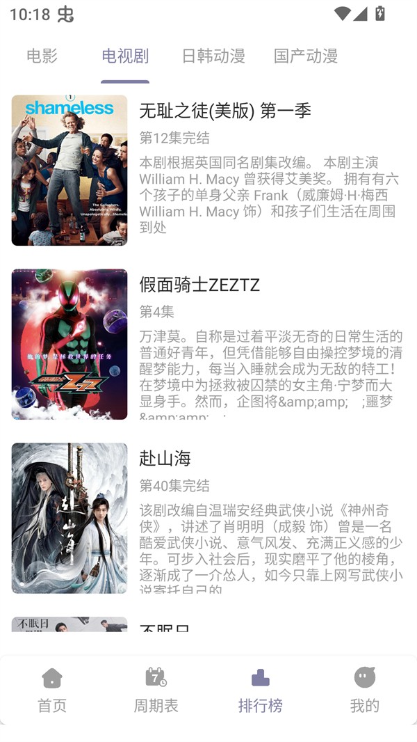 森林动漫 官方正版手机软件app截图