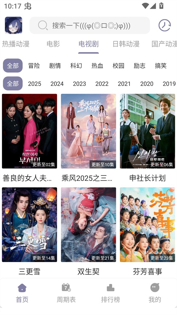 森林动漫 官方正版手机软件app截图