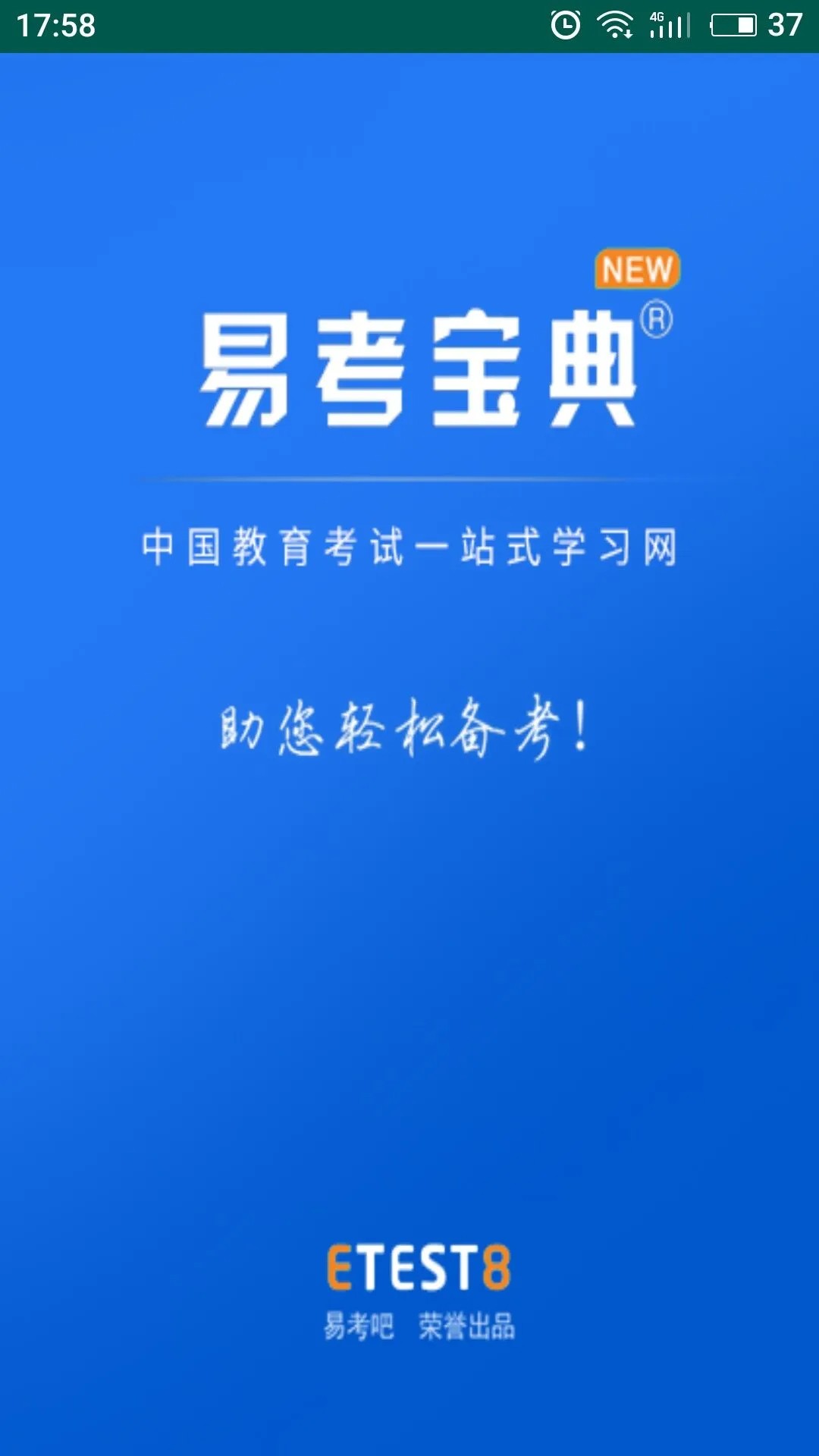 易考宝典手机软件app截图