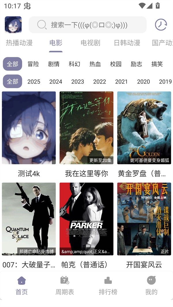 森林动漫 最新版手机软件app截图