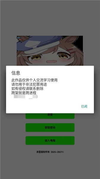 叶子公益直装 v1.22.24.001版手机软件app截图