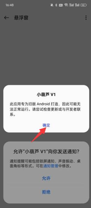 小葫芦直装 V1免卡密手机软件app截图