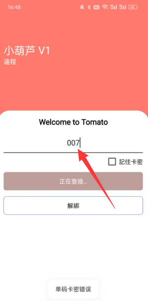 小葫芦直装 V1免卡密手机软件app截图